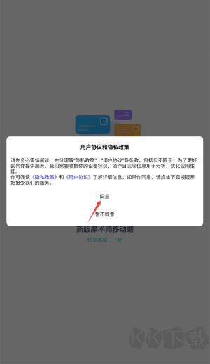 摩术师