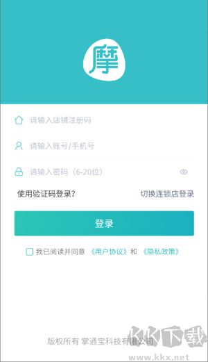 摩术师