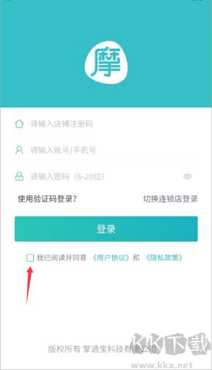 摩术师