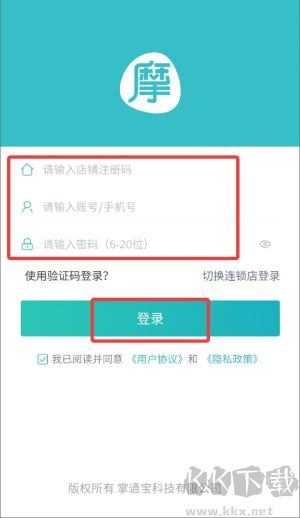 摩术师