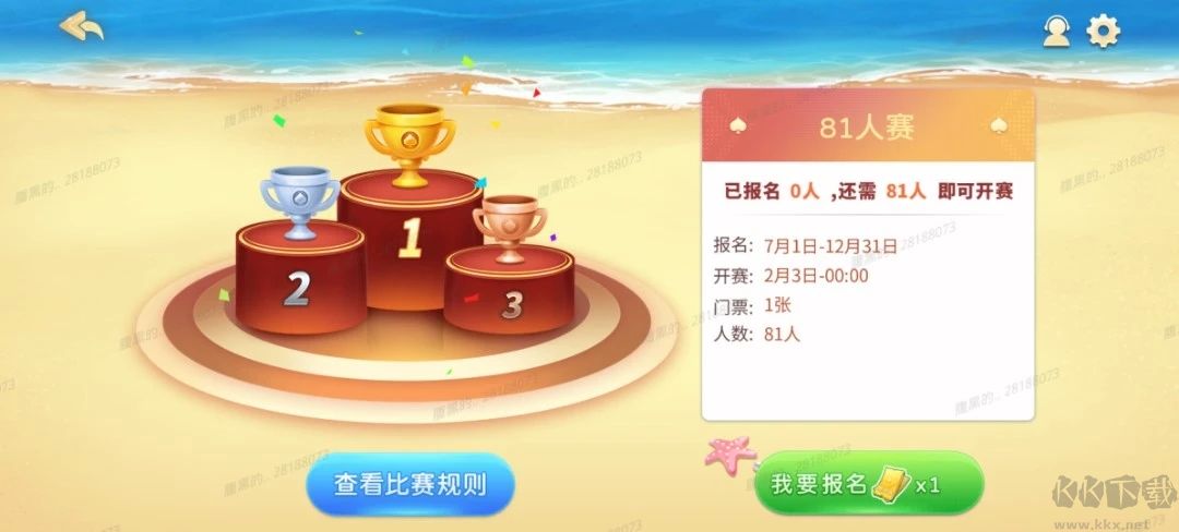 开心斗地主最新手机版