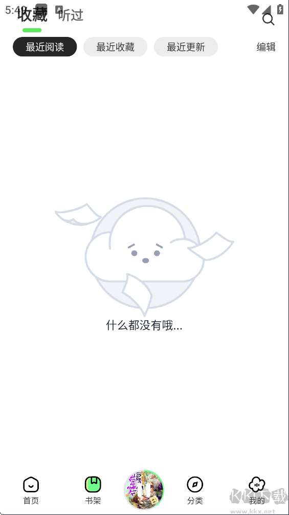轻云听书