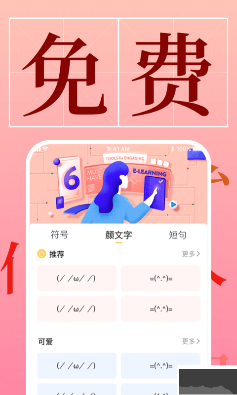免费字体美化