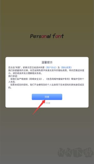 免费字体美化