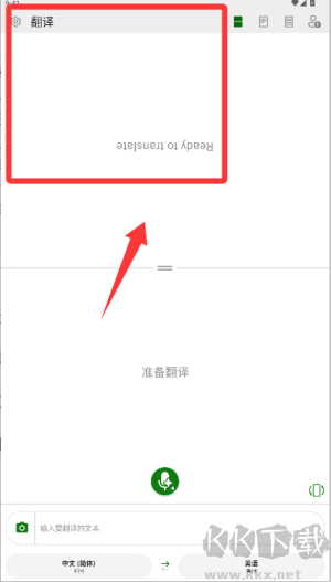 Translator微软翻译