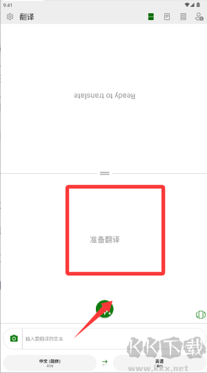 Translator微软翻译