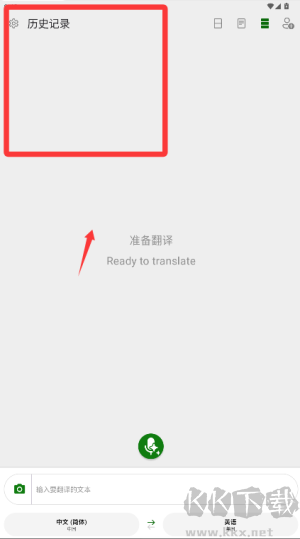 Translator微软翻译