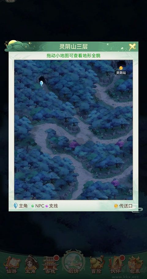 仙剑奇侠传新的开始