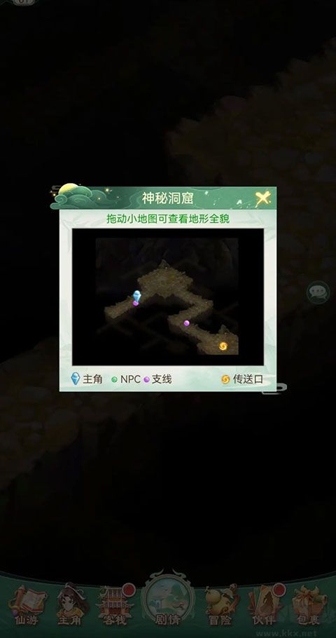 仙剑奇侠传新的开始