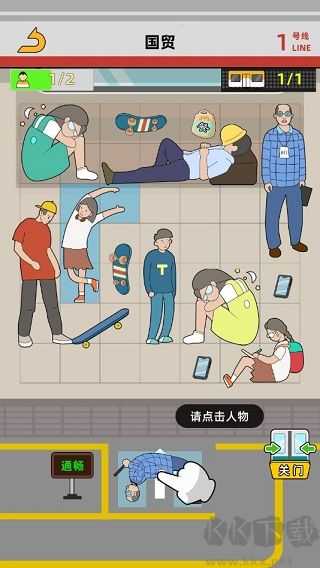 地铁挤一挤