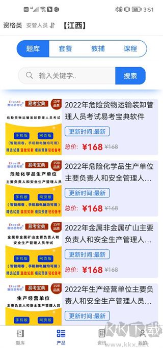 易考宝典