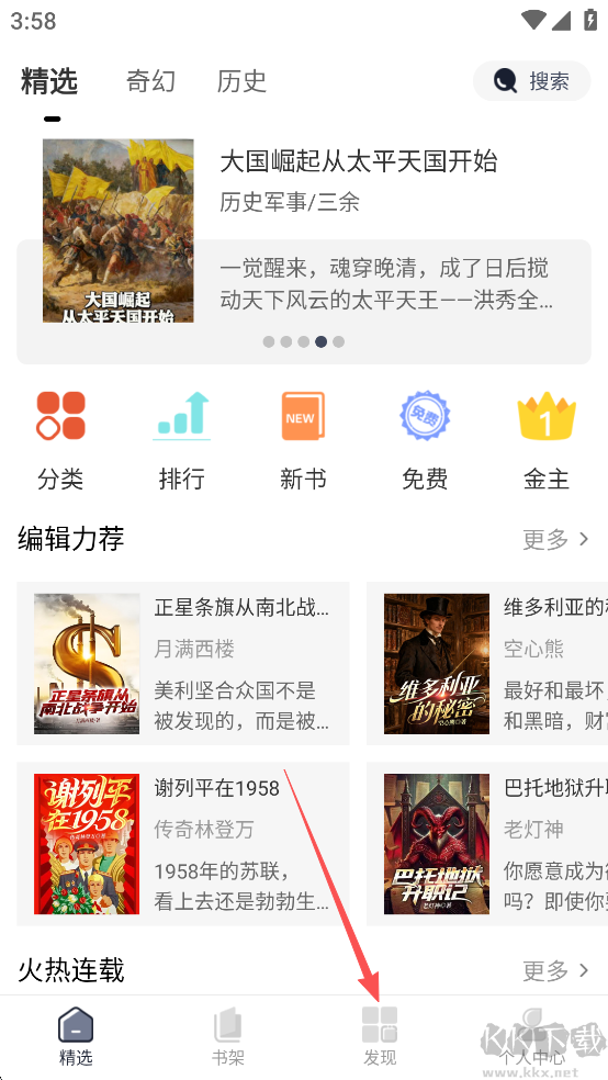 独阅读小说