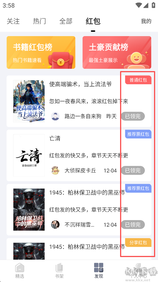 独阅读小说