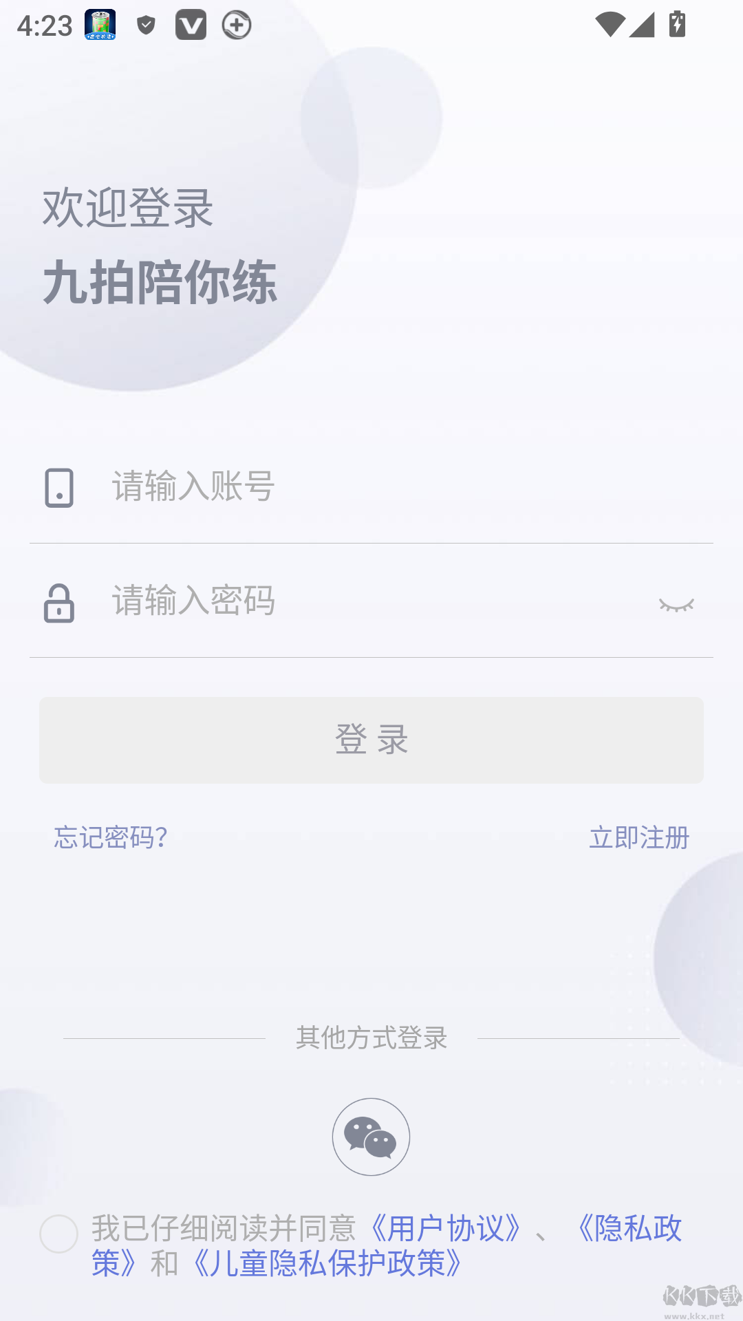 九拍陪你练