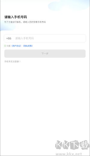 立道出行司机端