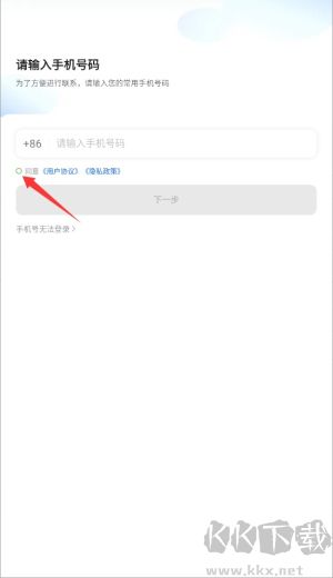 立道出行司机端