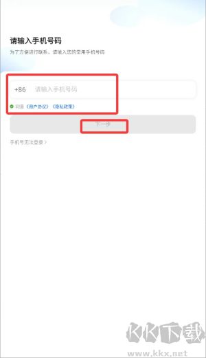 立道出行司机端