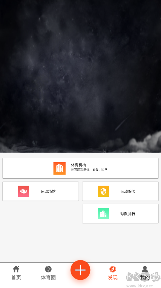 动宝足球app官方版v3.8.4安卓版