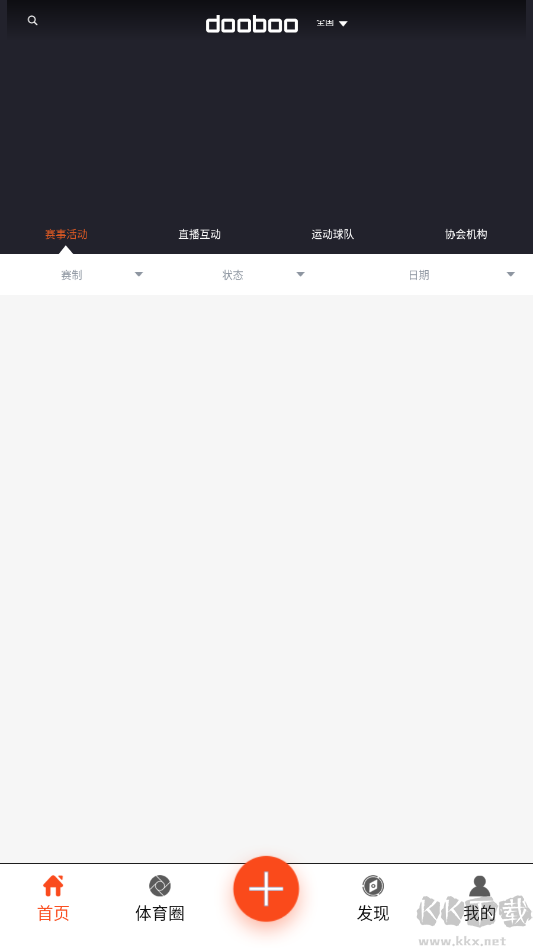 动宝足球app官方版v3.8.4安卓版