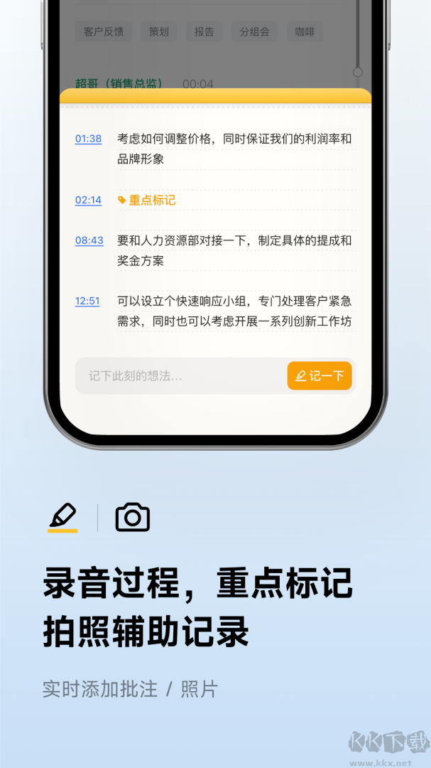 讯飞听见app安卓版v7.0.4825官方版