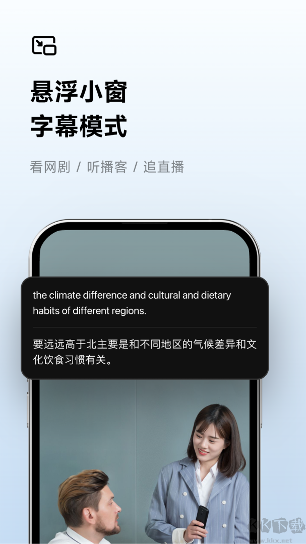讯飞听见app安卓版v7.0.4825官方版
