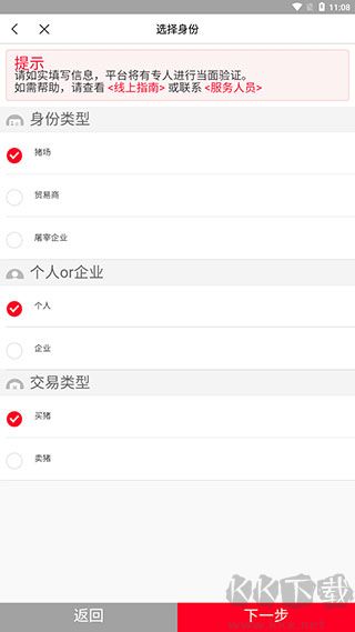 国家生猪市场官方正版