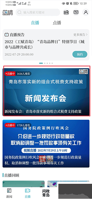 蓝睛