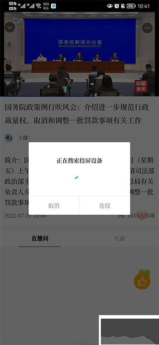 蓝睛