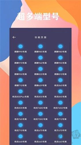 画质大师最新appv46.88官方正版