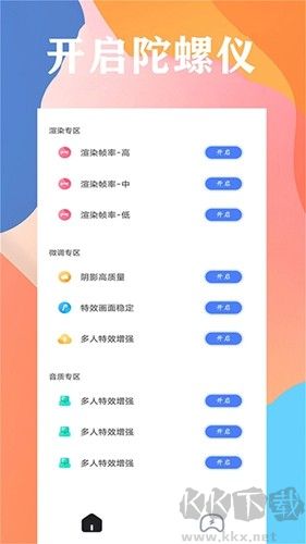 画质大师最新appv46.88官方正版