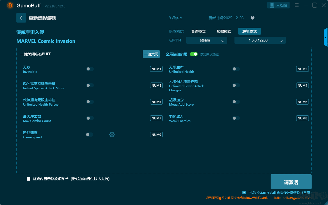 漫威宇宙入侵六项修改器