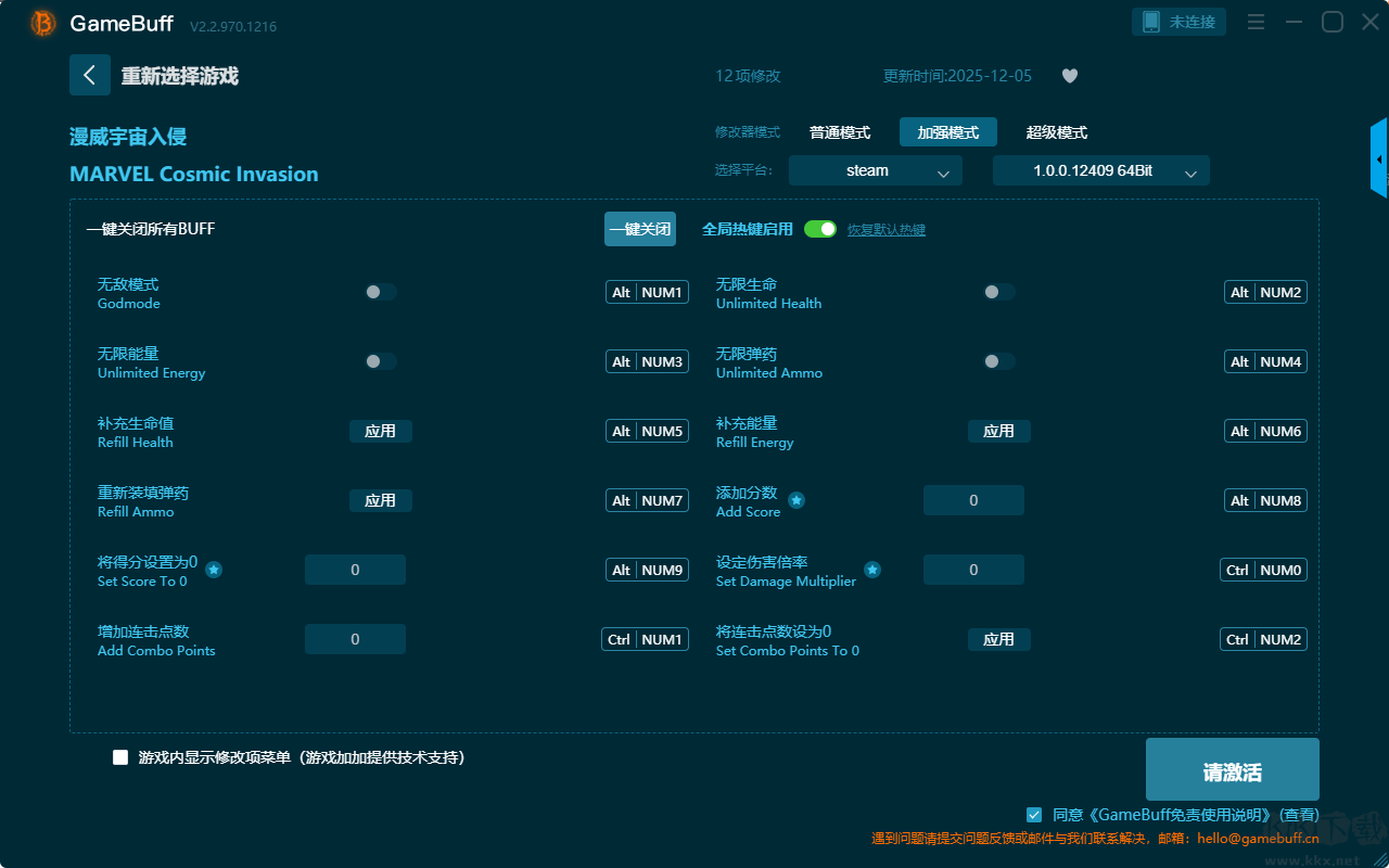 漫威宇宙入侵六项修改器