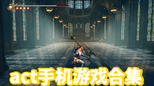 act手机游戏合集-act类手机游戏大全-手机act游戏推荐