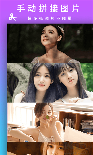 Picsew长拼图app