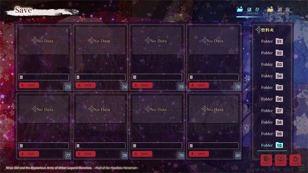 忍者少女与都市妖团追捕无头骑士