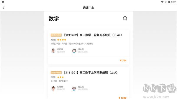 小猿优课