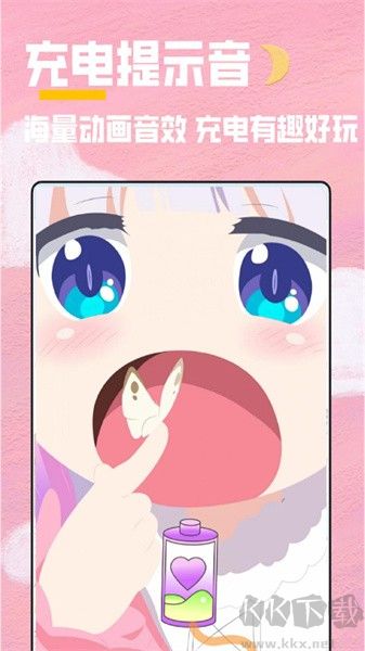 全局透明壁纸秀