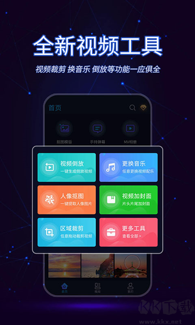 懒人视频制作app手机版