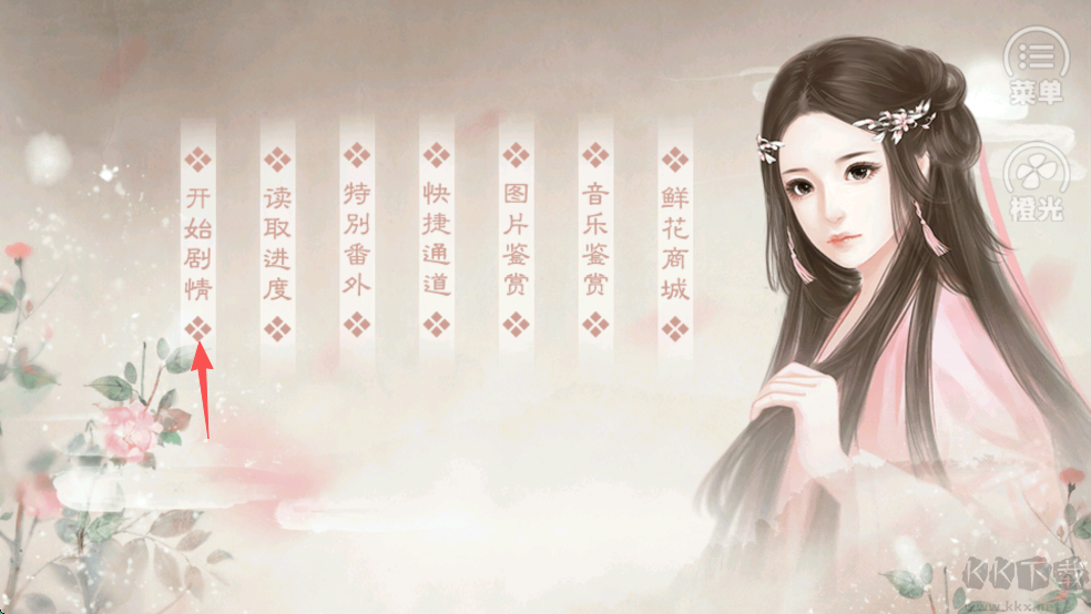 提刑女官