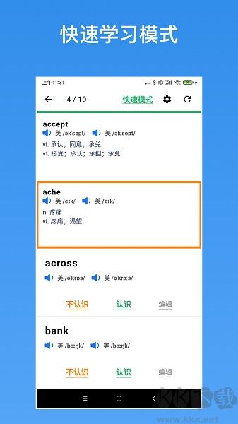 生词本