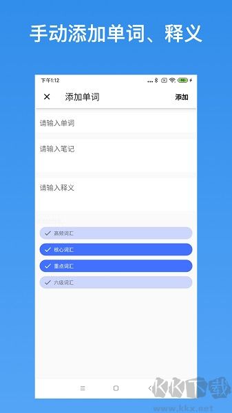 生词本