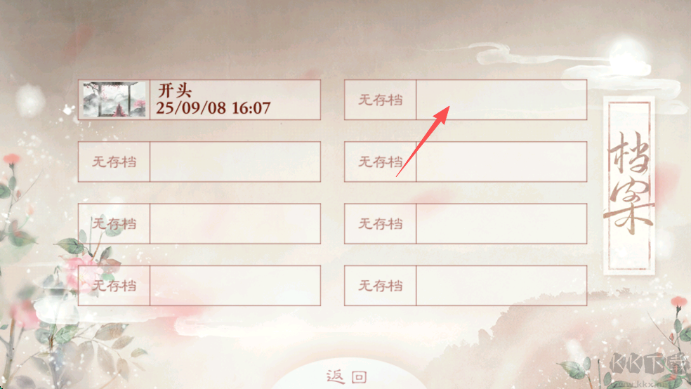 提刑女官