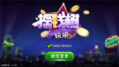 摇钱树APP手机版