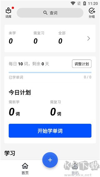 生词本