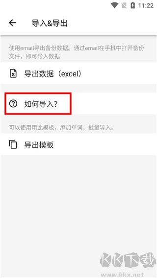 生词本