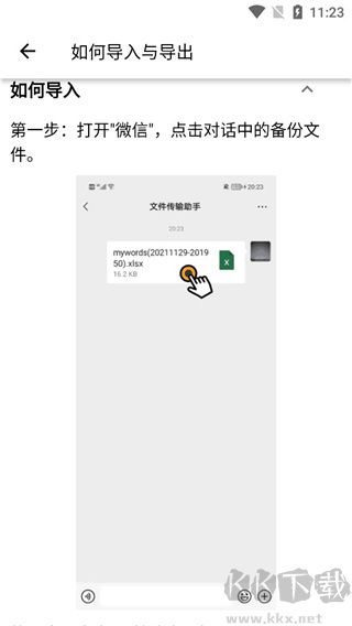 生词本