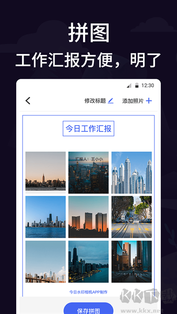 定位考勤打卡免费版