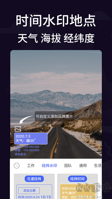 定位考勤打卡免费版
