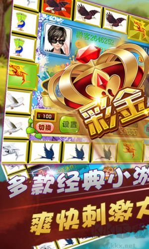 飞禽走兽金鲨银鲨手机版