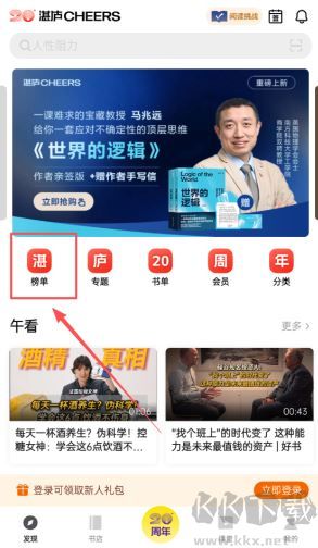 湛庐阅读